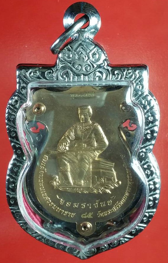 เหรียญพระพุทธชินราช