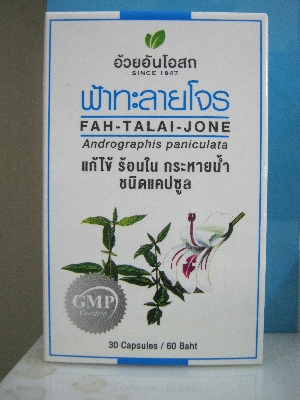 ฟ้าทะลายโจรชนิดแคปซูล 30 เม็ด