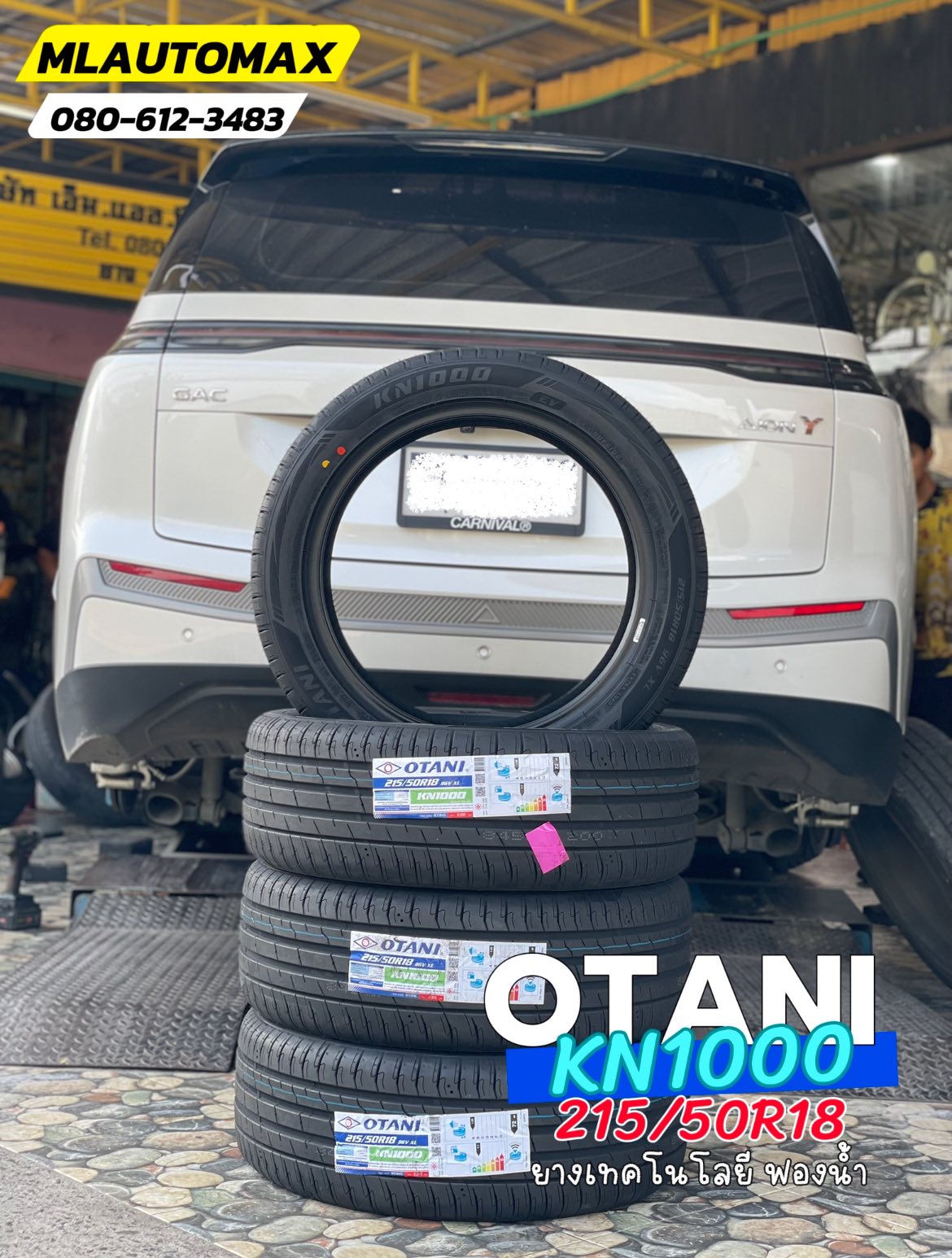 ⚡🛞🔧 โปรโมชั่นยางรถไฟฟ้า จาก M.L.AUTOMAX ยาง OTANI KN1000 สำหรับรถ EV