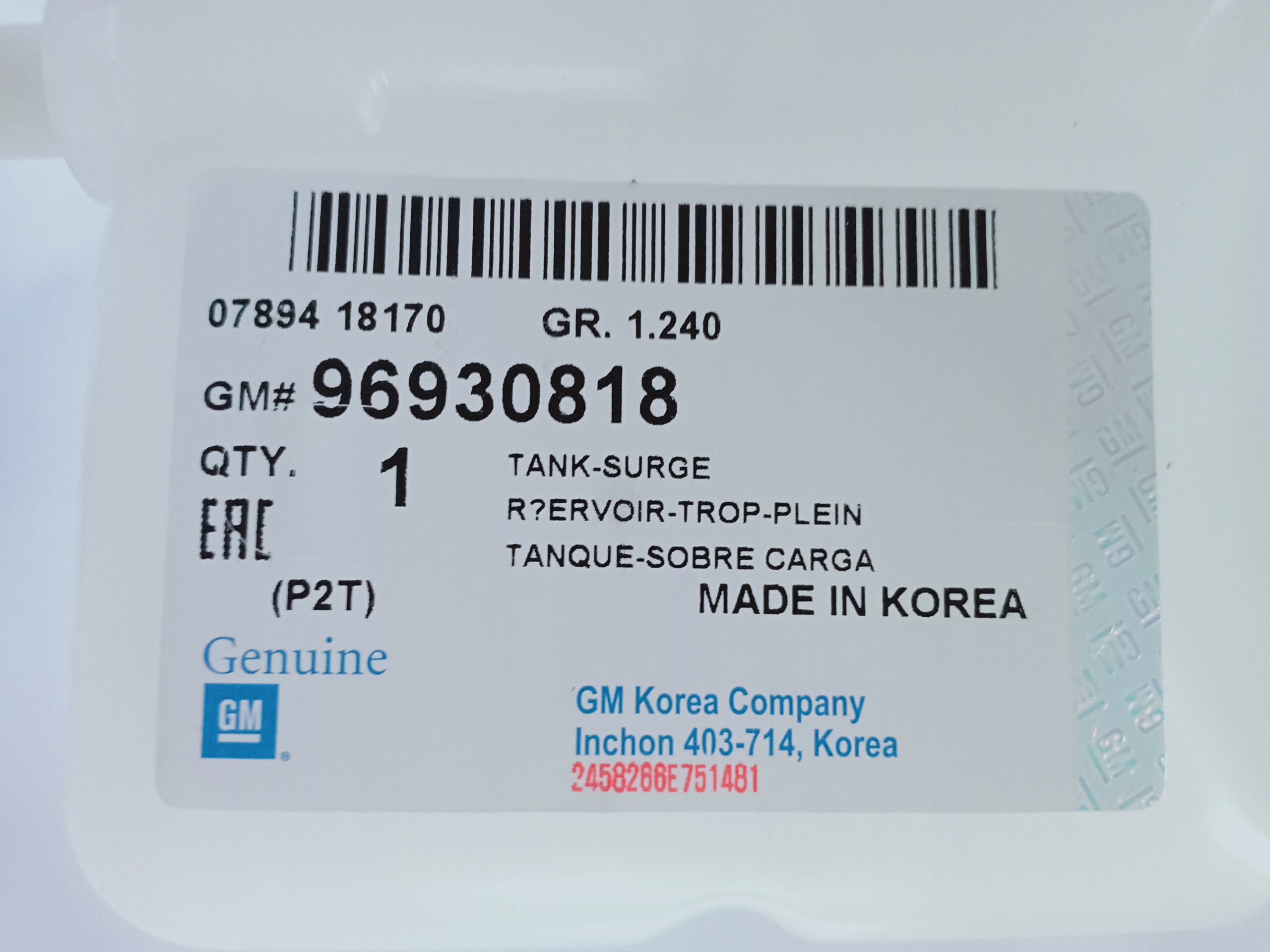 ถังพักน้ำหม้อน้ำ AVEO 1.4/1.6