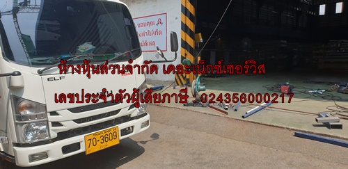 ดูดส้วม
