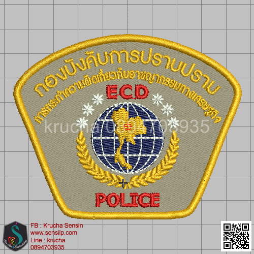 ไฟล์บล็อคปัก กองบังคับการปราบปรามอาชญากรรมทางเศรษฐกิจ 1