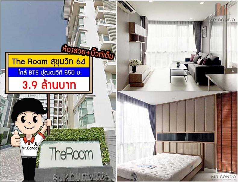 *ขาย* The Room สุขุมวิท 64 ห้องสวยมาก ทำเลดี เดินทางสะดวก ใกล้ BTS ปุณณวิถี