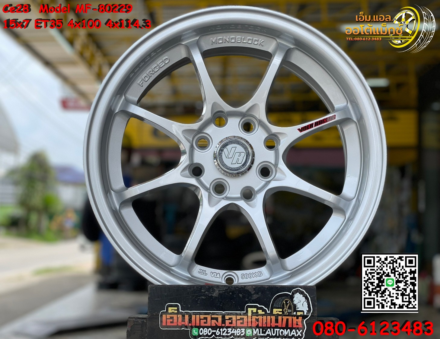 ล้อแม็กซ์ใหม่ขอบ15 #Ce28 MGW ขอบ15 กว้าง7.0 ออฟ35 4รู100และ4รู114 สีบรอนซ์ซิลเวอร์
