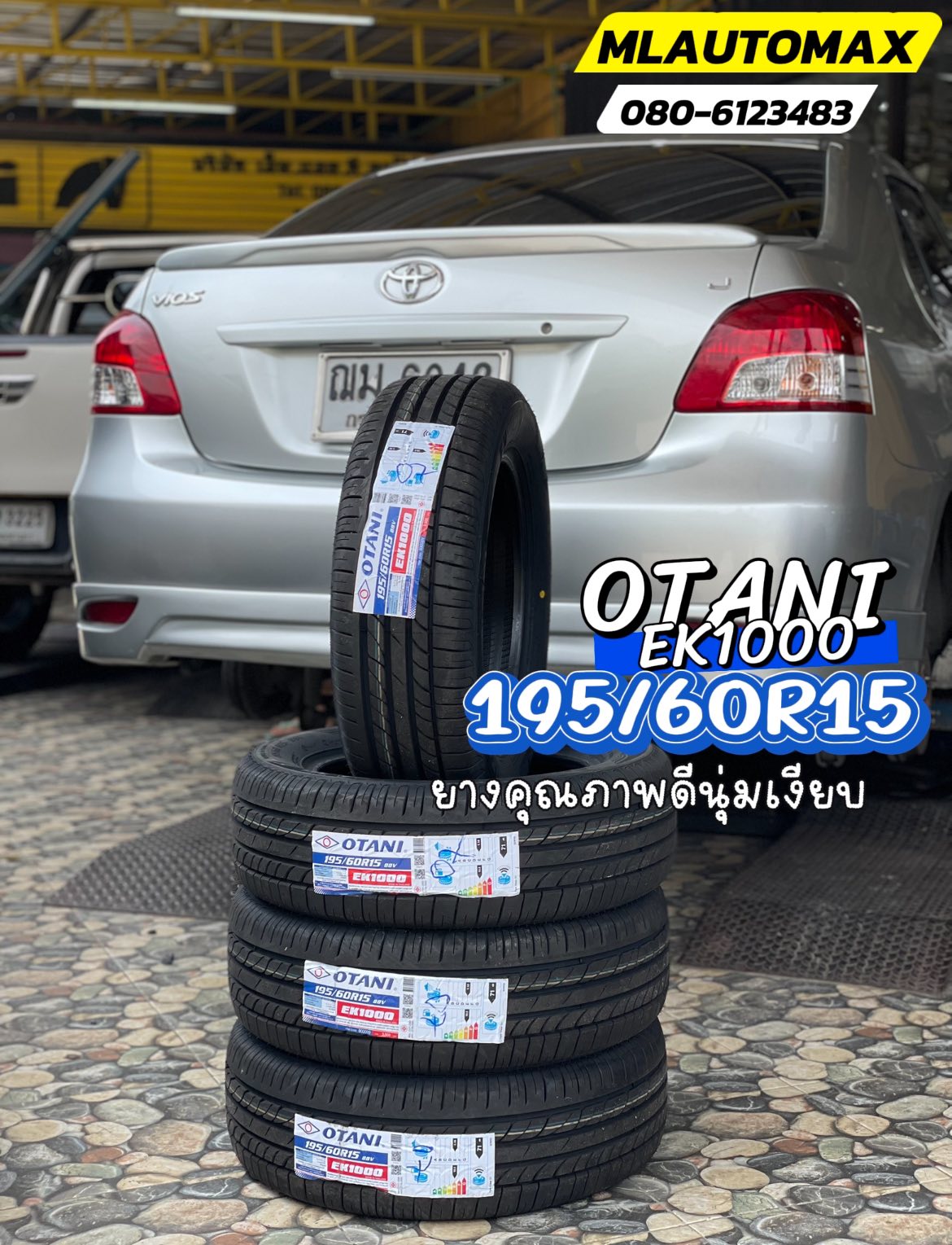 TOYOTA_VIOS 🚘 🛞🐘#OTANI_EK1000 195/60R15 🛞 🛞ยางคุณภาพดีนุ่มเงียบ🛞