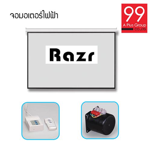 จอมอเตอร์ไฟฟ้า RAZR (Motorized screen) 200 นิ้ว เนื้อ MW สัดส่วน 4:3