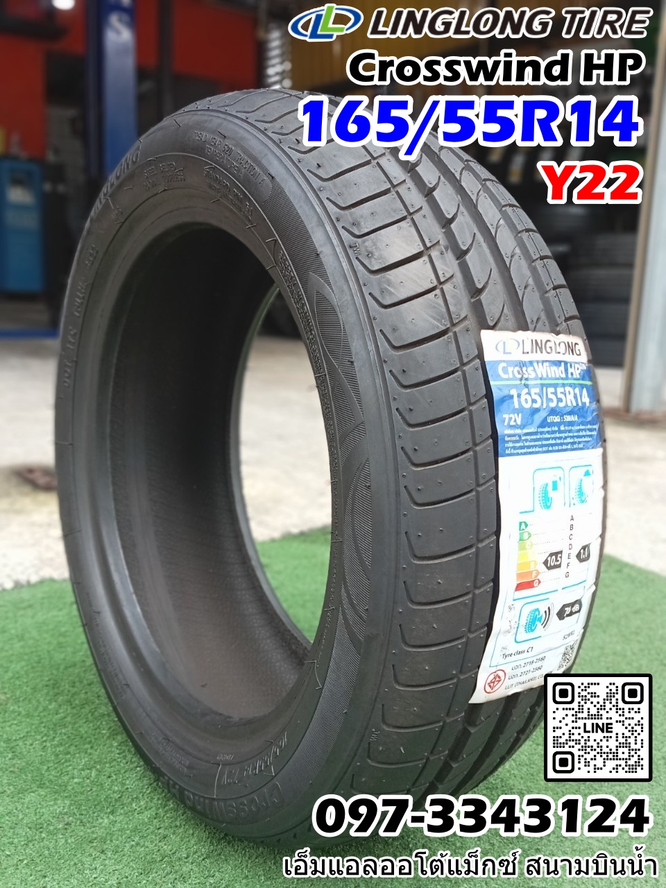 #LINGLONG #Crosswind ยางใหม่ปี2022 165/55R14