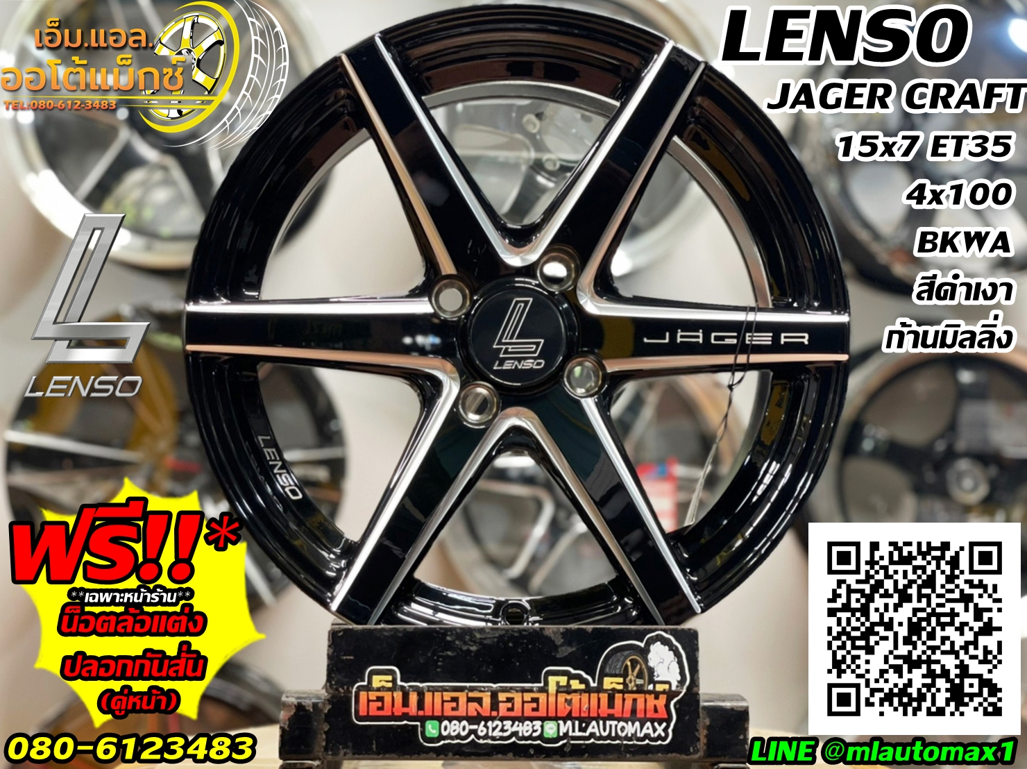 ล้อแม็กซ์Lenso ขอบ15 Lenso Jager Craft ขอบ15 กว้าง7 ออฟ35 4รู100 สีดำก้านกลึงเงา