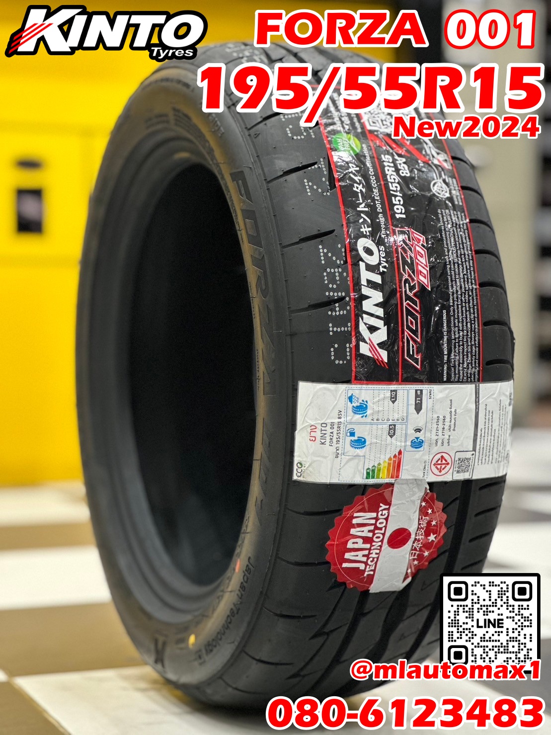 KINTO FORZA 001 Treadwear 280 195/55R15 ยางใหม่ปี2024
