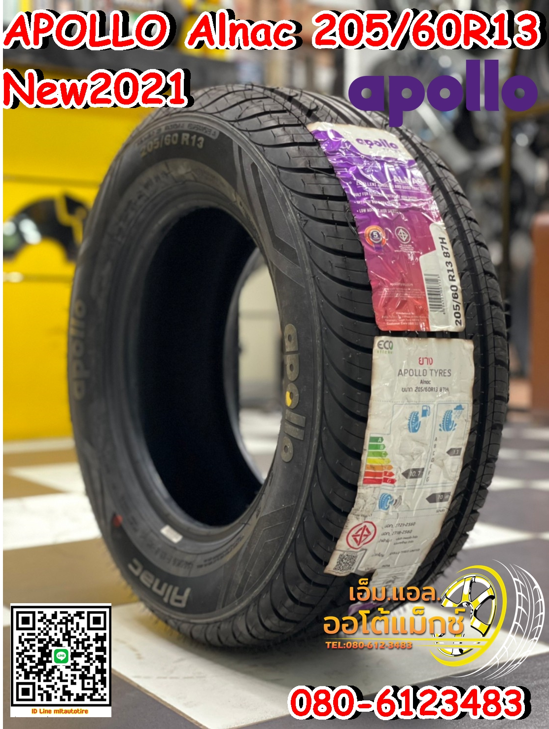 Apollo Alnac 205/60R13 ยางใหม่ปี2021