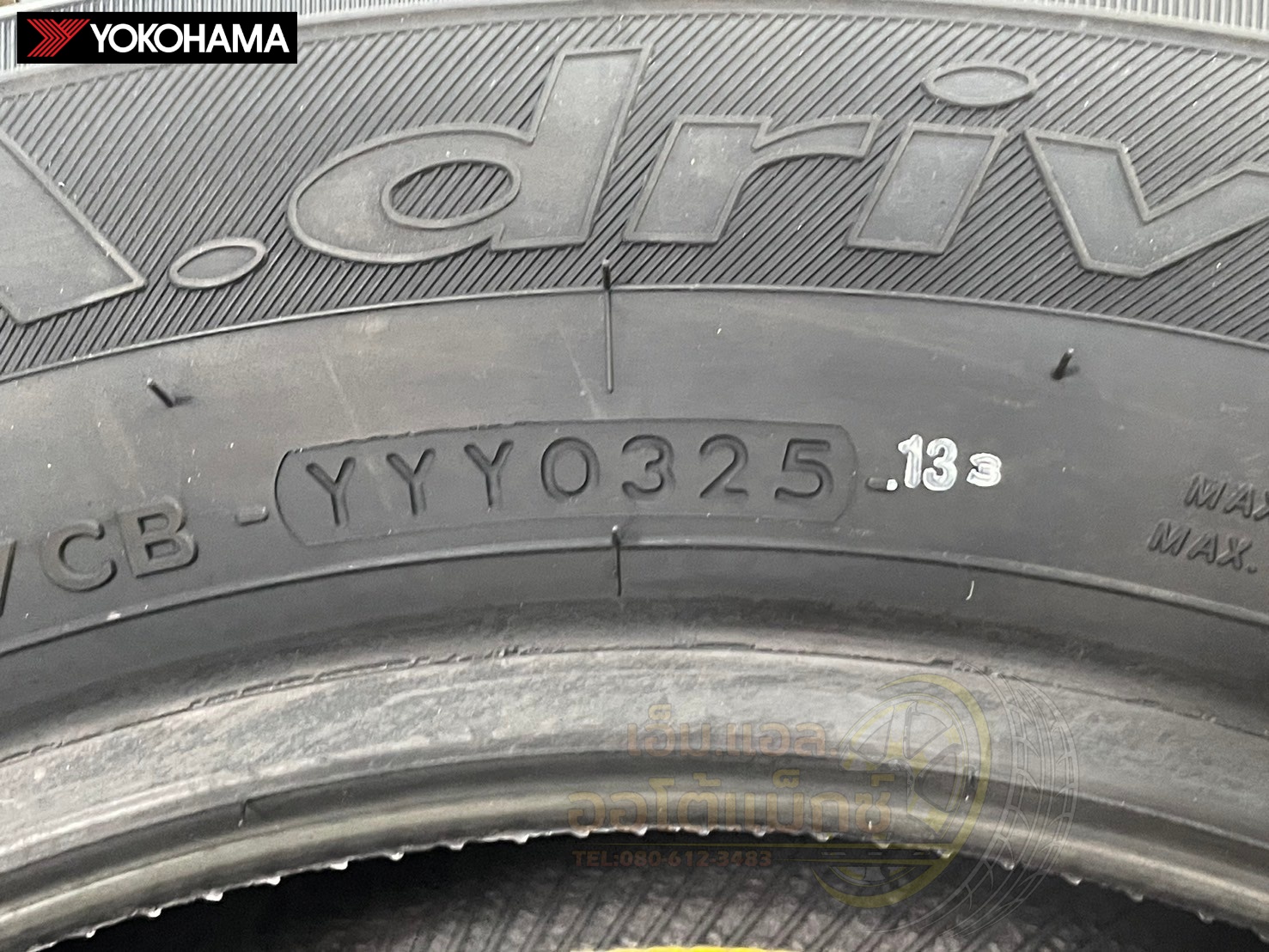 ยางใหม่โยโกฮาม่า YOKOHAMA A.Drive 195/60R15ยางใหม่ปี2025