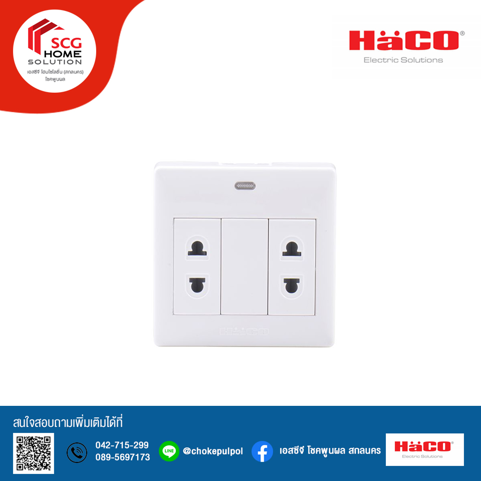 HACO เต้ารับ 2 ขา 2 ช่องพร้อมกล่องลอย รุ่น M3-R20 สีขาว