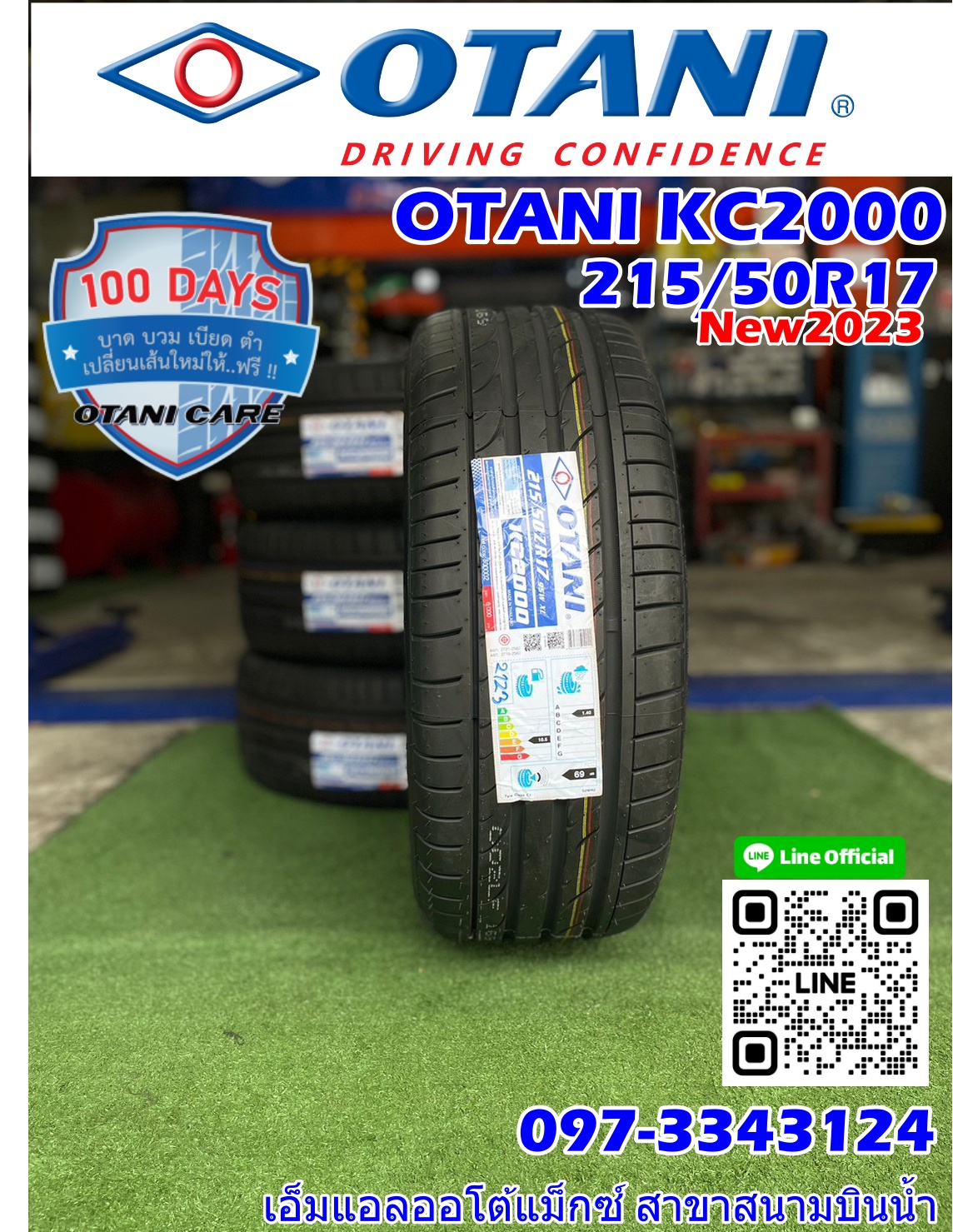 OTANI KC2000 215/50R17 ยางใหม่ปี2023 สอบถามราคาโปรโมชั่น