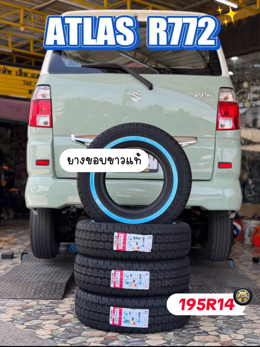 #SUZUKI_APV 🚘เปลี่ยนยาง 🛞🐘#ATLAS_R772_195R14 ❤️ 🛞 #ยางขอบขาวแท้