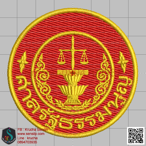 ไฟล์บล็อคปัก ศาลรัฐธรรมนูญ 1