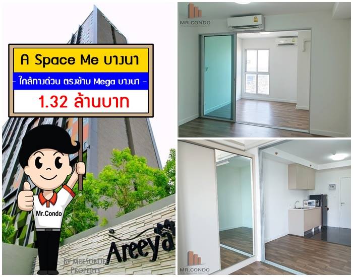 *ขาย* A Space Me บางนา ห้องใหม่สวย ไม่เคยเข้าอยู่ ใกล้ ทางด่วน ตรงข้าม Mega บางนา