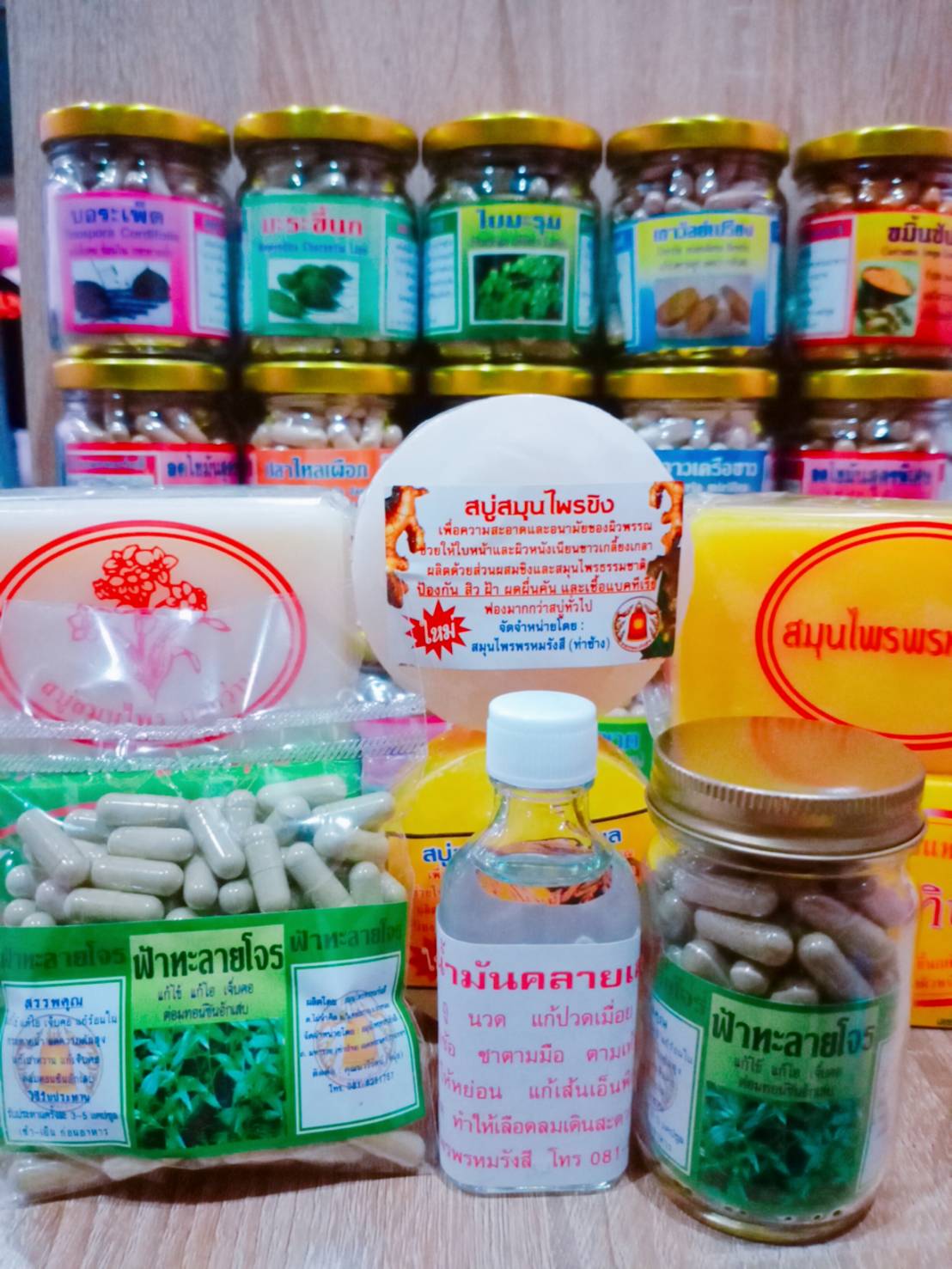 สบู่สมุนไพรขิง สมุนไพรพรหมรังสี