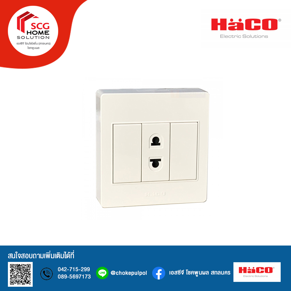 HACO เต้ารับ 2 ขา 1 ช่อง ฮาโก้ แบบติดลอย M3N-R10