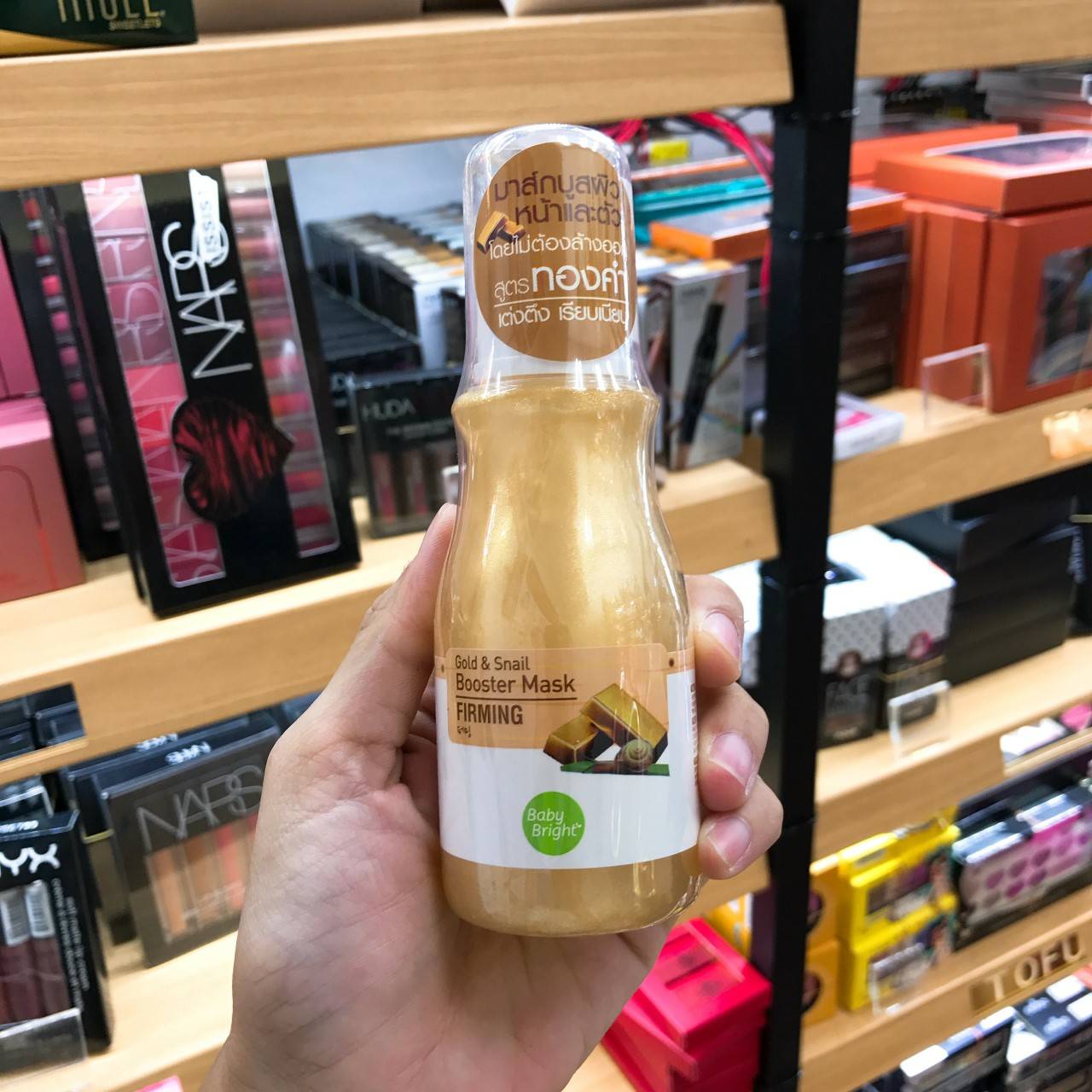 Baby Bright Booster Mask Gold & Snail 140ml. มาส์กบูสพลังผิว