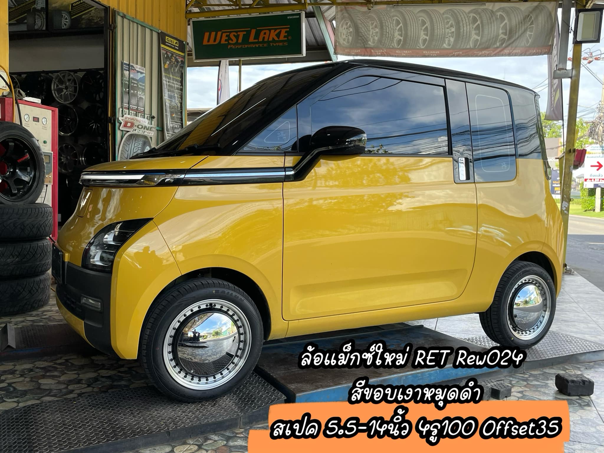 #Wuling เปลี่ยนยาง ล้อแม็กซ์ใหม่ RET Rew024 สีขอบเงาหมุดดำ สเปค 5.5-14นิ้ว 4รู100/114 Offset35