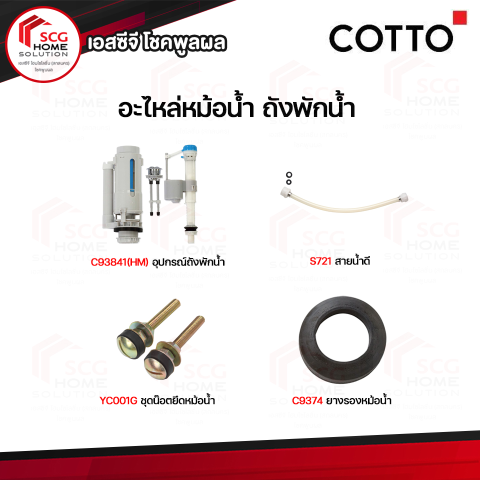 COTTO C13430 สุขภัณฑ์สองชิ้น RONDA 3/4.5 ลิตร (สินค้าต้องสั่งตรงกับร้านเท่านั้น รบกวนแอดไลน์สอบถามได้ที่ @chokepulpol)