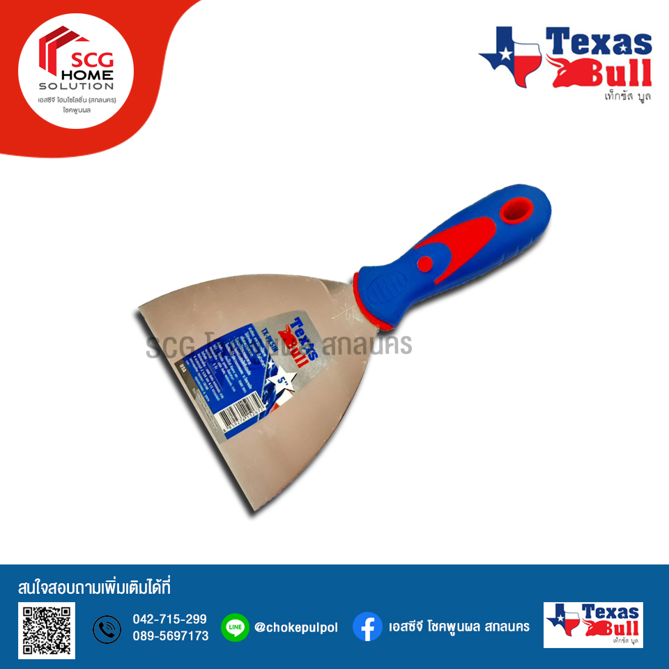 Texas Bull เกรียงโป๊วสี ด้ามยาง สีน้ำเงิน รุ่น TX-PK5IN 5"
