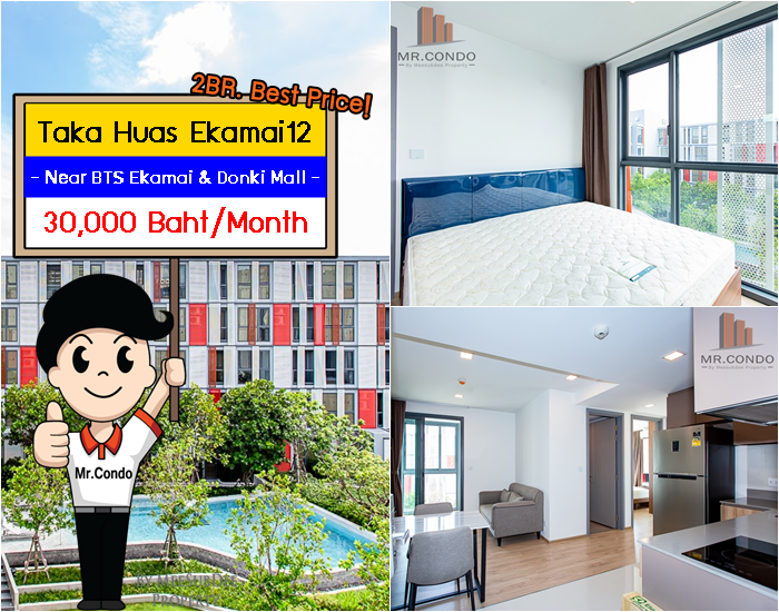 *ให้เช่าถูกมาก* Taka Haus Ekamai12 2BR. ห้องสวย แต่งครบ ราคาดี วิวสระ ใกล้ BTS เอกมัย และ Donki Mall