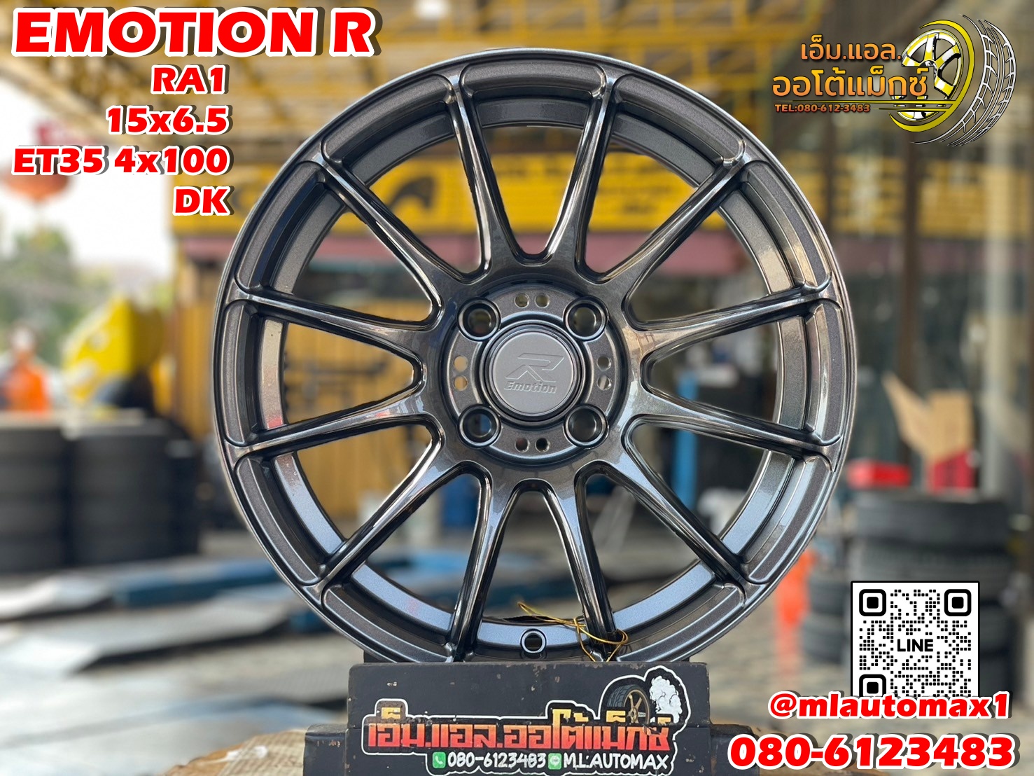 ล้อแม็กซ์ใหม่ ขอบ15 #EmotionR 15 กว้าง6.5 ออฟ35 4รู100 สีไฮเปอร์ดาร์ก