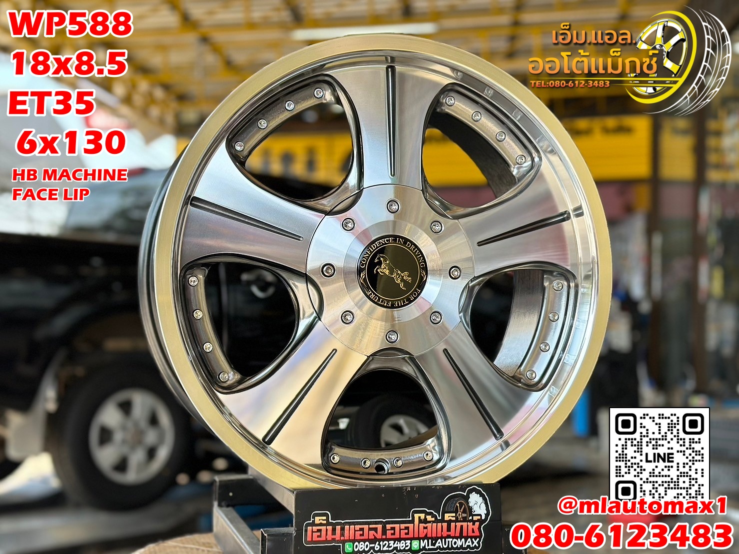 ล้อแม็กซ์ลายVIP Rowel Model WP588 Performance Wheel ขอบ18x8.5 ET35 6x130