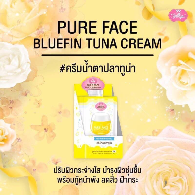 ครีมน้ำตาปลาทูน่า