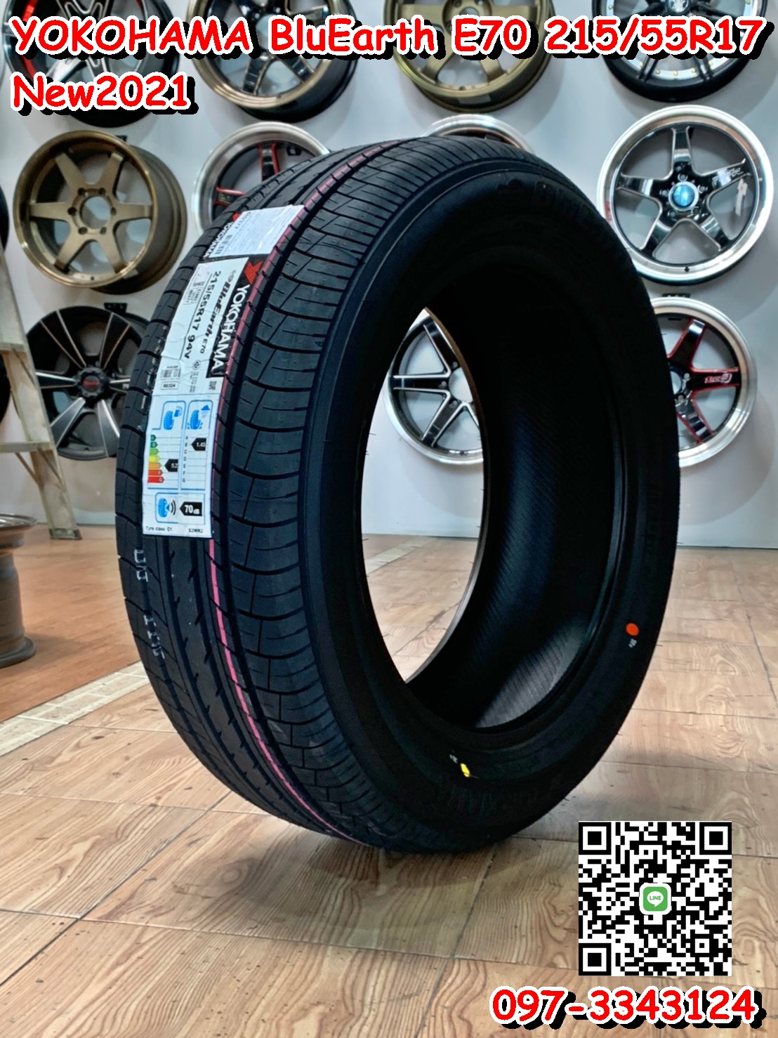 YOKOHAMA E70 215/55R17ยางใหม่ปี21 ยางสมรรถนะสูงนุ่มเงียบพร้อมติดตั้งฟรี จัดส่งฟรีทั่วประเทศ