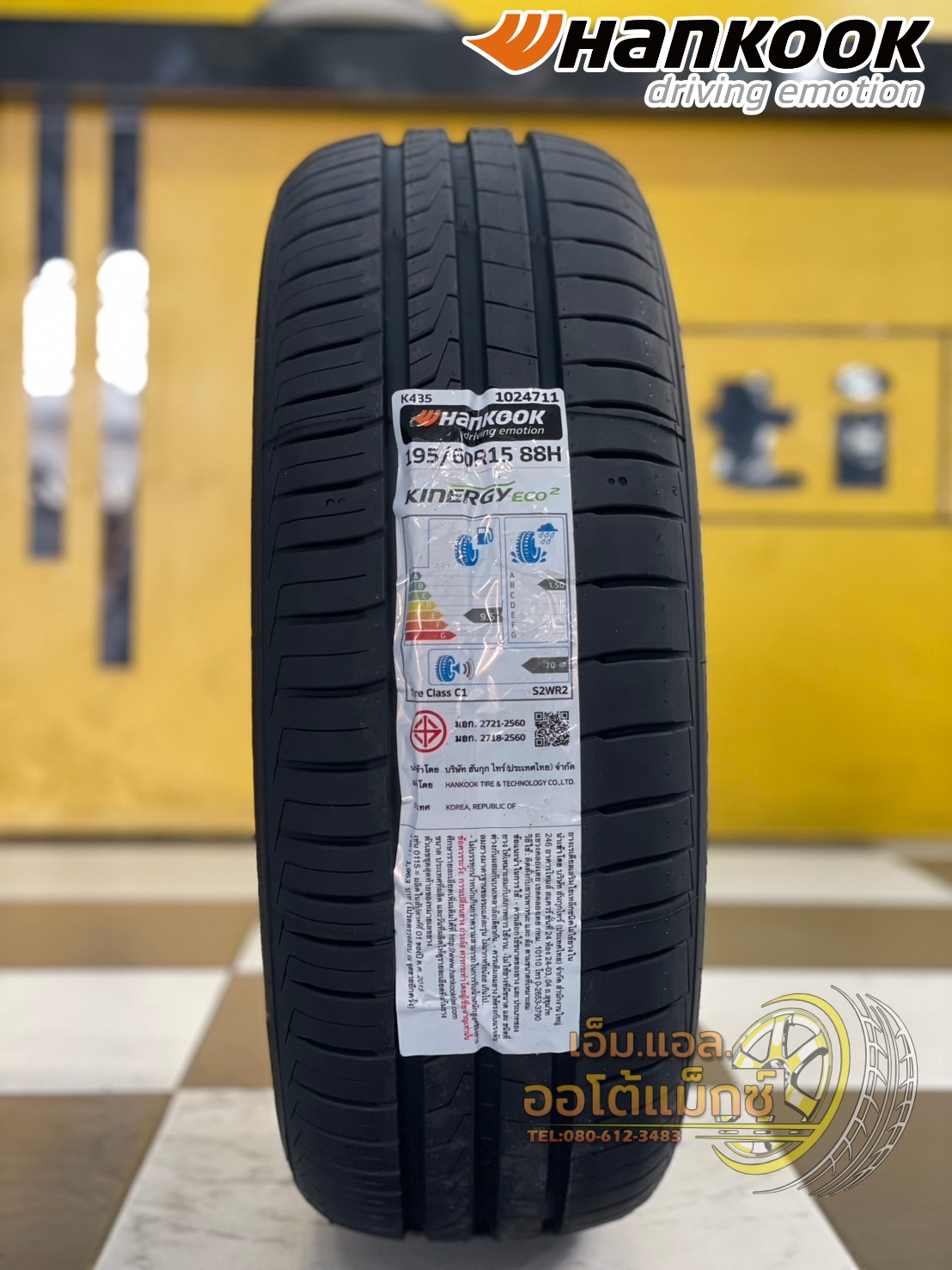 ยางใหม่ฮันคุ๊ก Hankook Kinergy Eco2 K435 195/60R15 ยางใหม่ปี2025