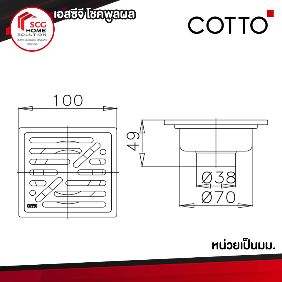 CT651Z1PW(HM) ตะแกรงไม่กันกลิ่นสเตนเลสเหลี่ยม COTTO