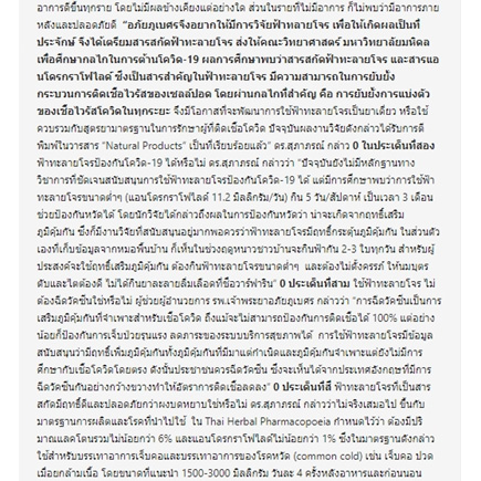 ขาวละออ ฟ้าทะลายโจรสกัด ชนิดแคปซูล50แคปซูล มีปริมาณ Andrographolide 9 มก./แคปซูล