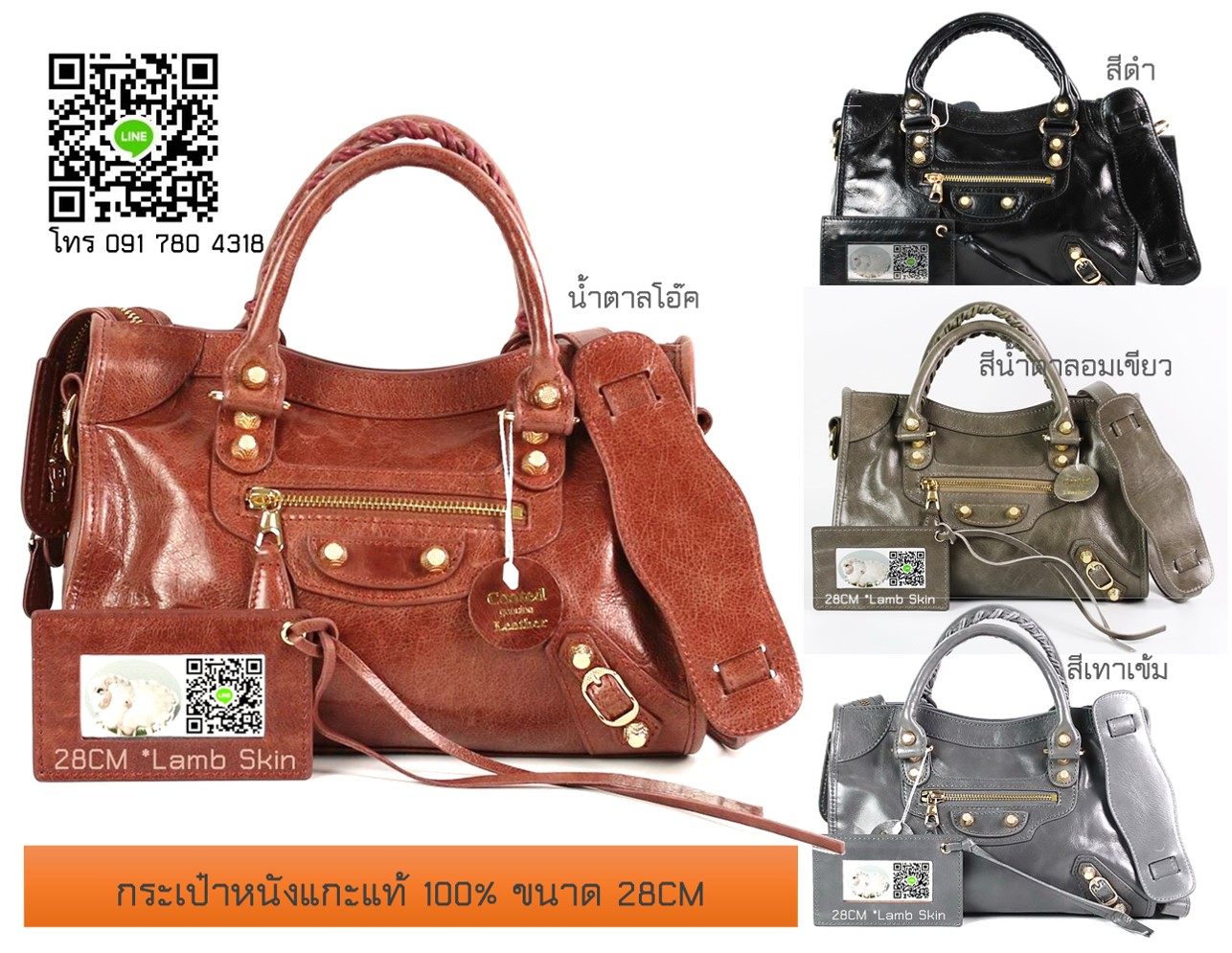 กระเป๋าหนังแกะแท้100% BL city small 28CM - gold hardware