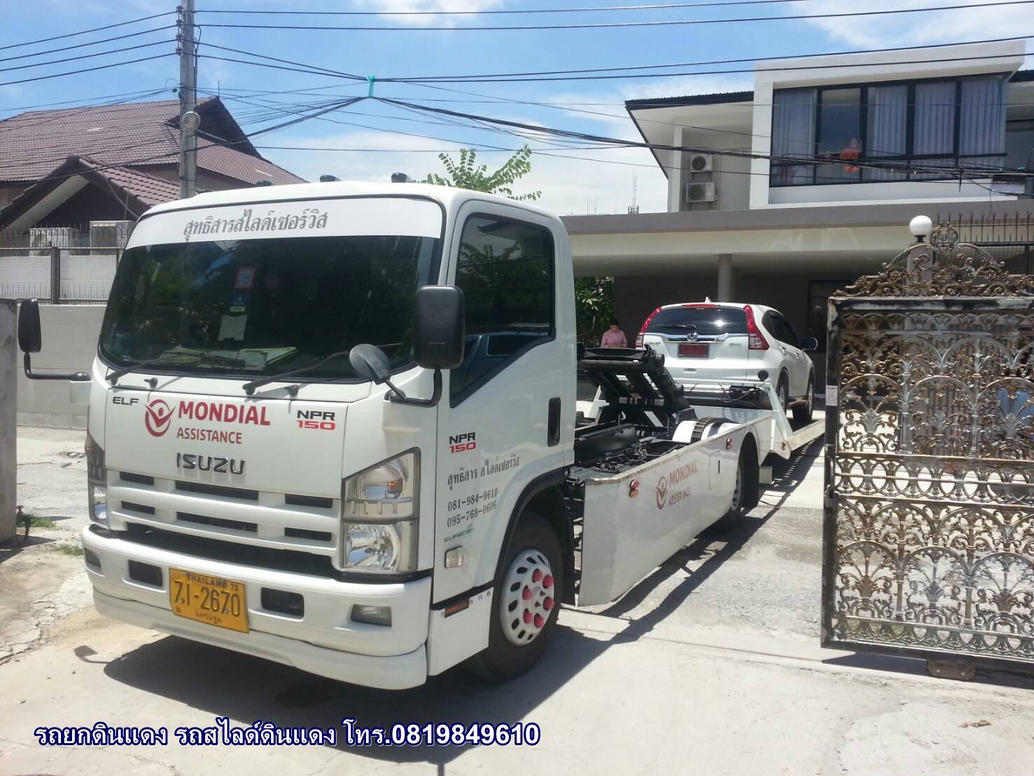 รถยกดินแดง รถสไลด์ดินแดง