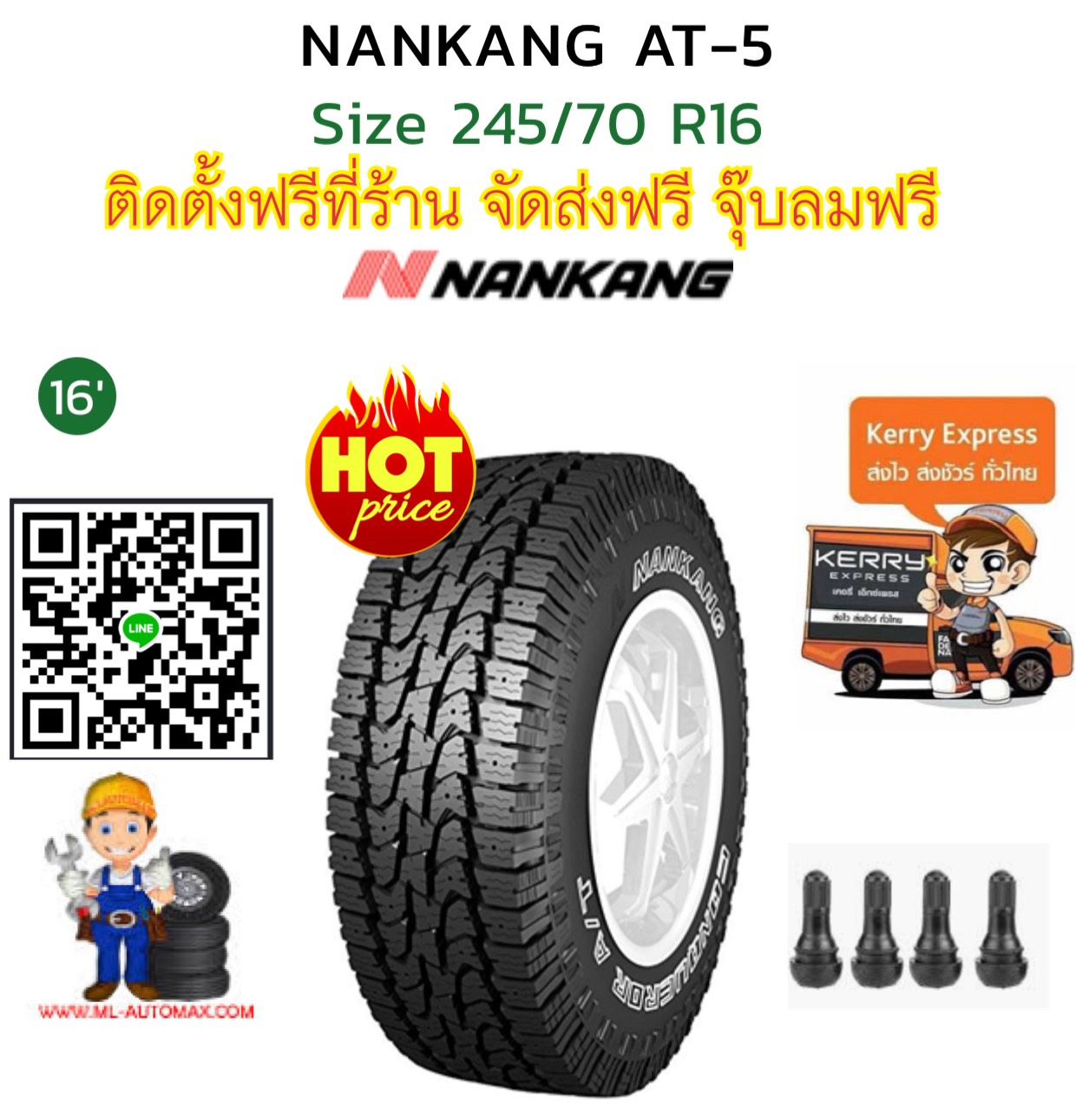 NANKANG AT-5 245/70R16 พร้อมจัดส่งฟรี ติดตั้งฟรีที่ร้าน