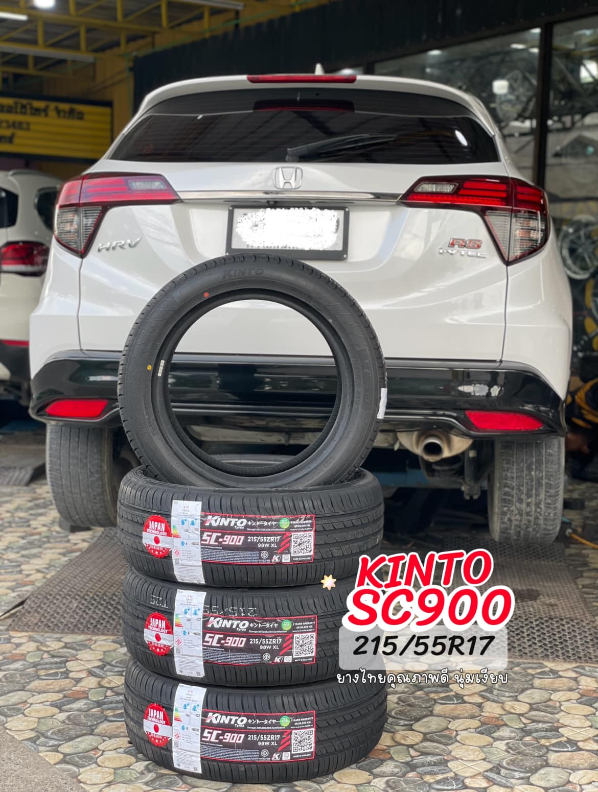#HONDA_HR-V เปลี่ยนยาง #KINTO_SC900_215/55R17
