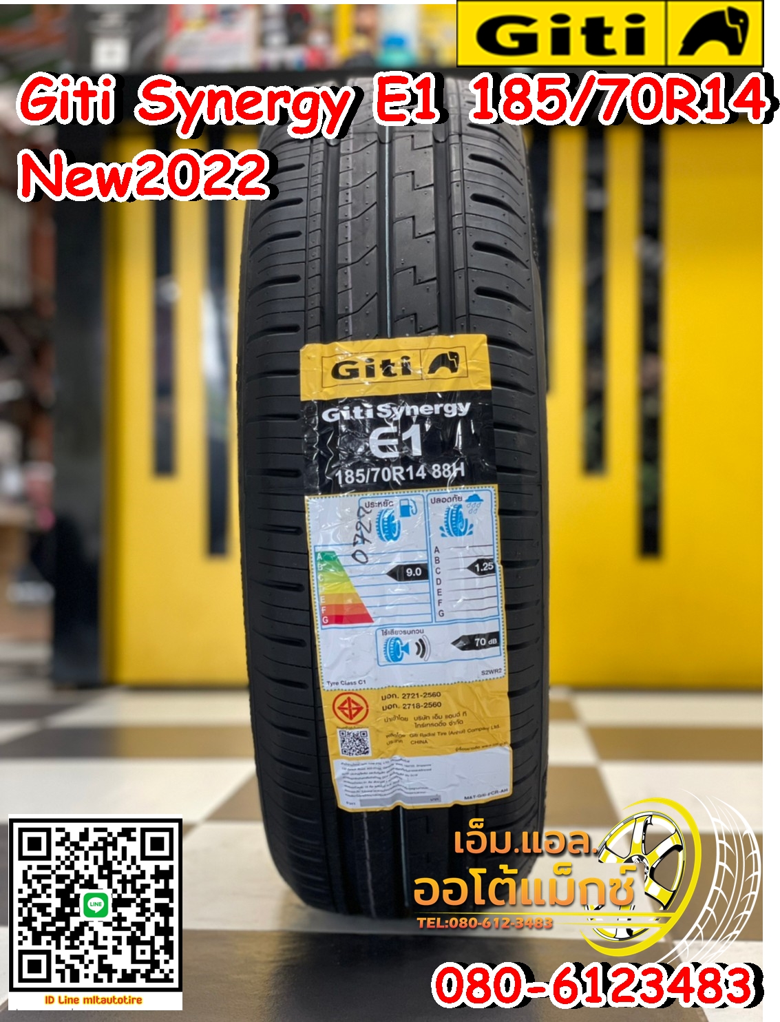 185/70R14 Giti Synergy E1 ยางสปอร์ต ยางรถยนต์คุณภาพดี
