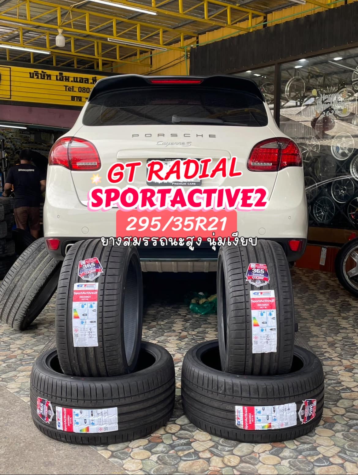 🚘 #PORSCHE_CAYENNE🛞 🛞 #GT #RADIAL #SportActive2_395/35R21