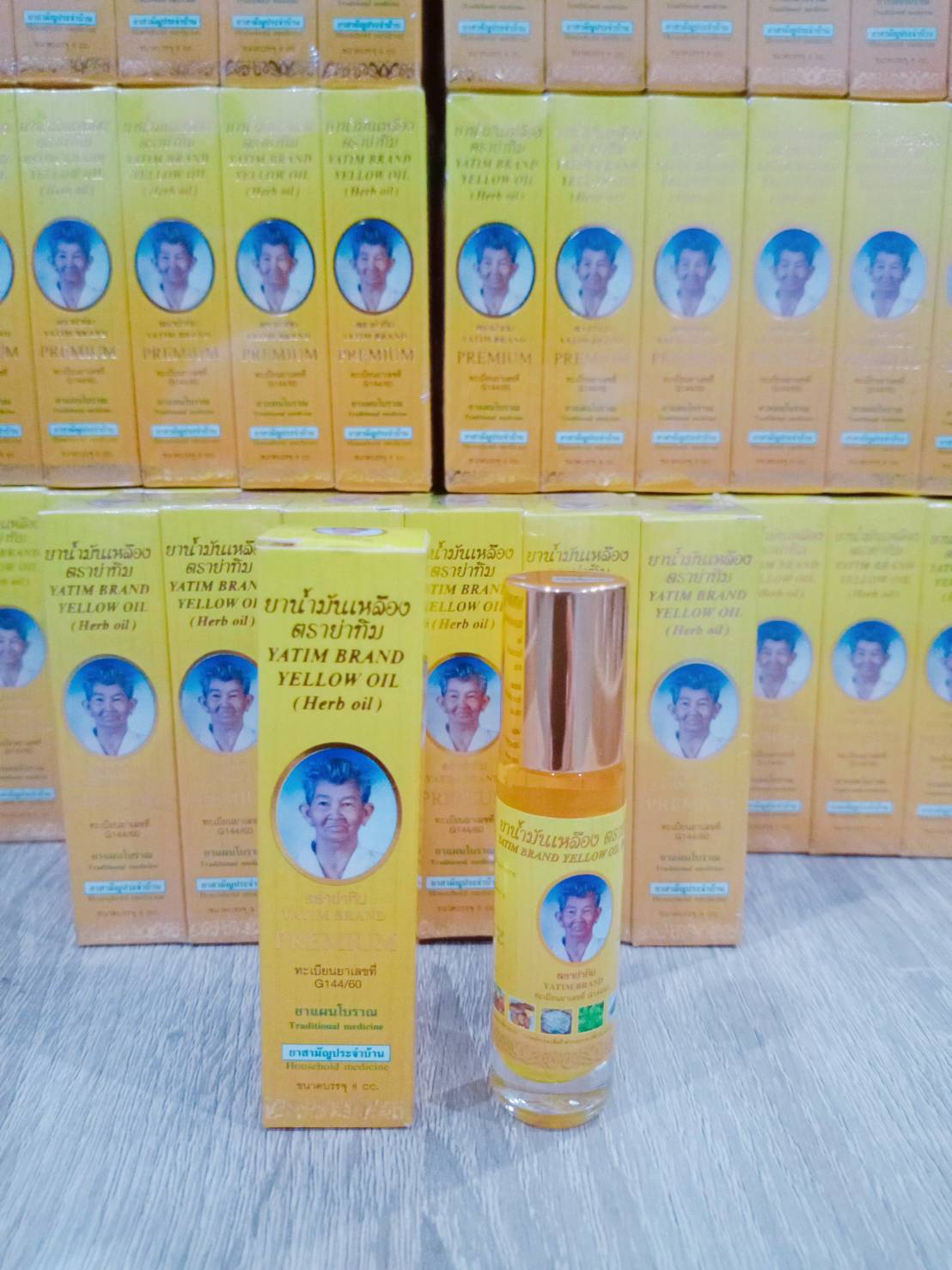 yatim ย่าทิม