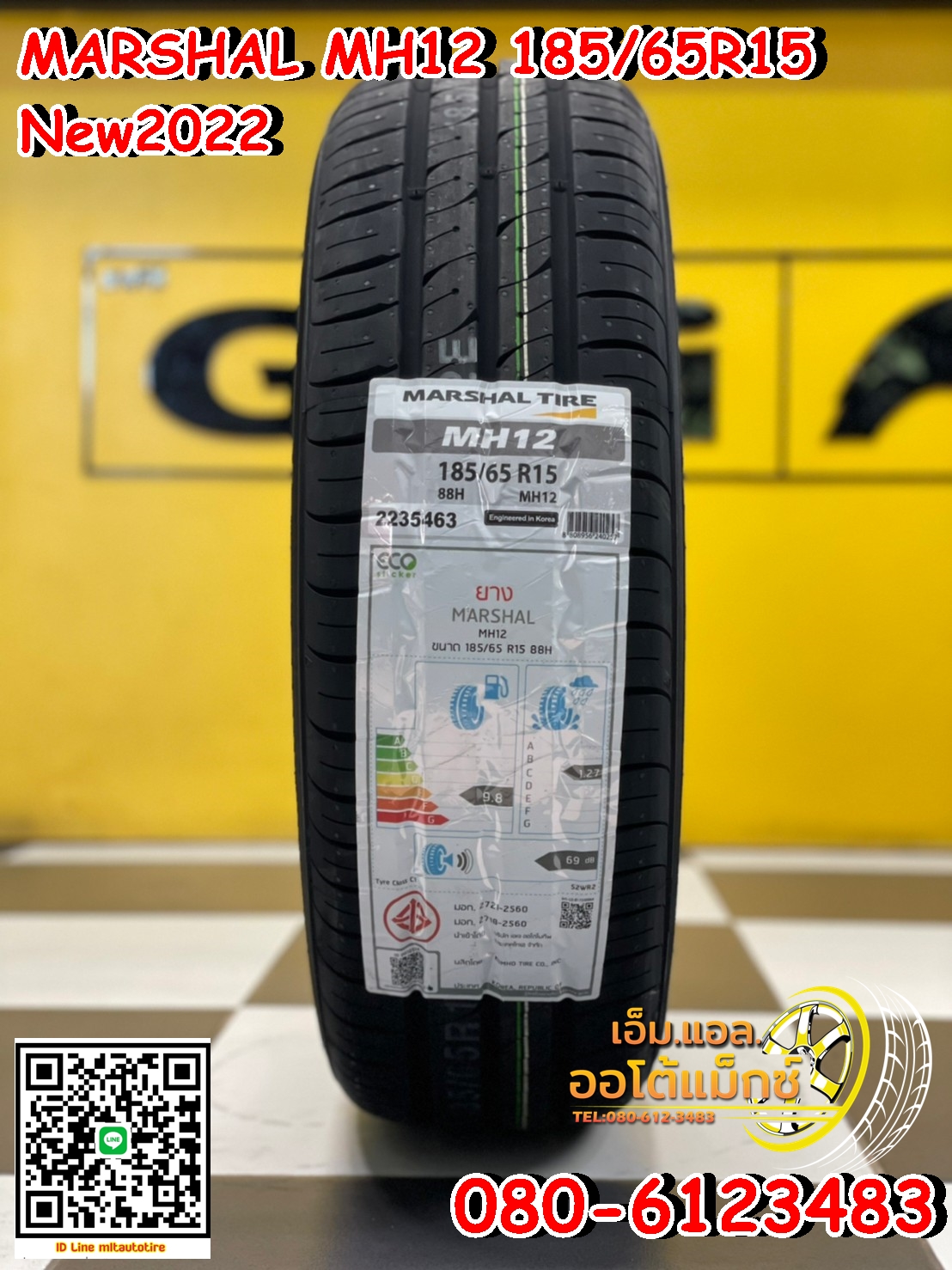 MARSHAL MH12 185/65R15 ยางใหม่ปี2022 ยางสมรรถนะสูงนุ่มเงียบ