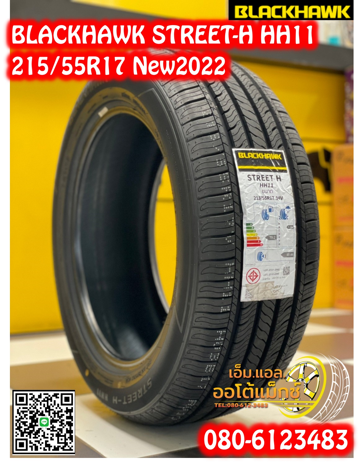 215/55R17 ยางใหม่BLACKHAWK HH11 ยางใหม่ปี2022