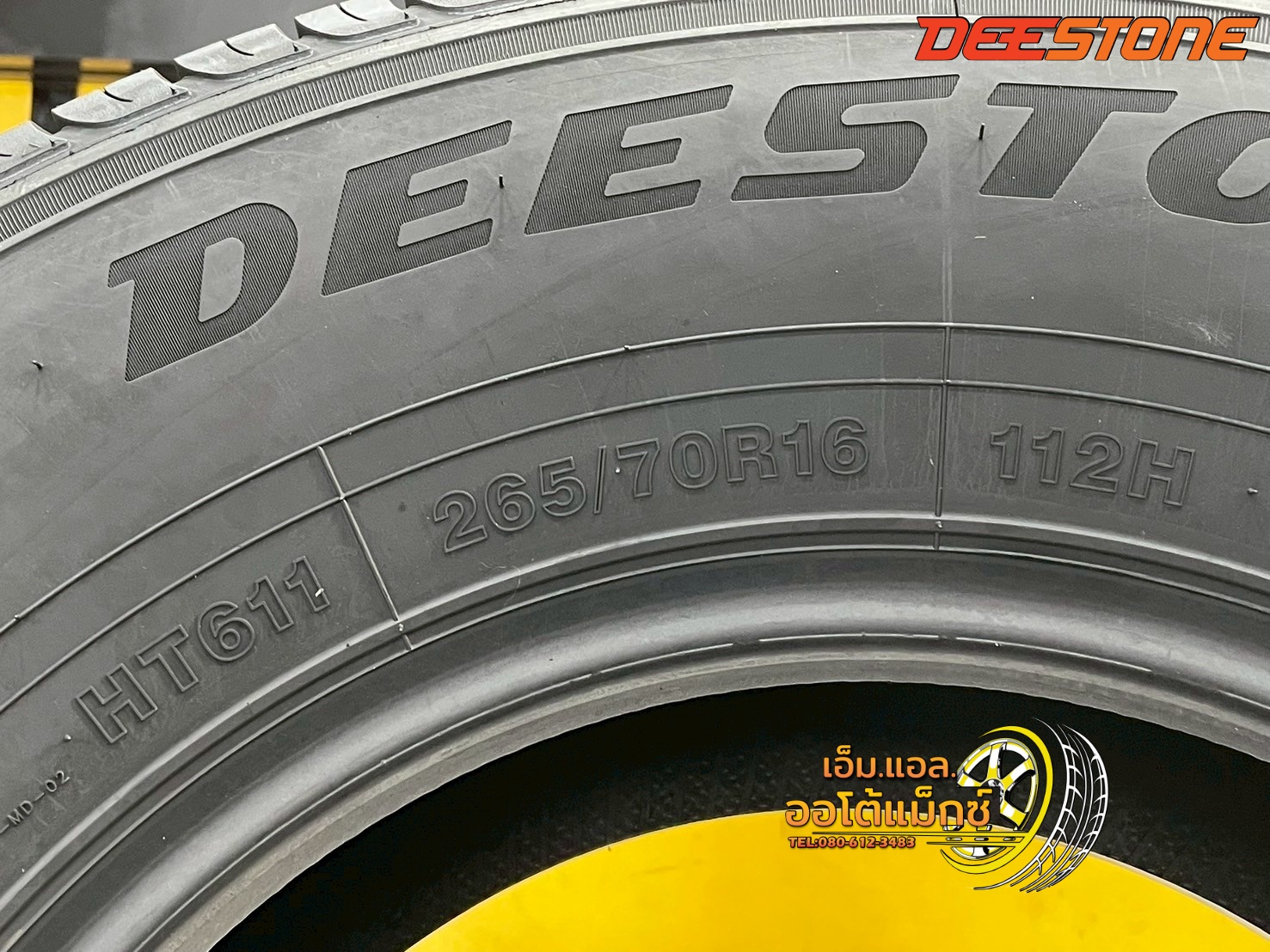ยางDeestone HT611 265/70R16 ยางใหม่ปี2025