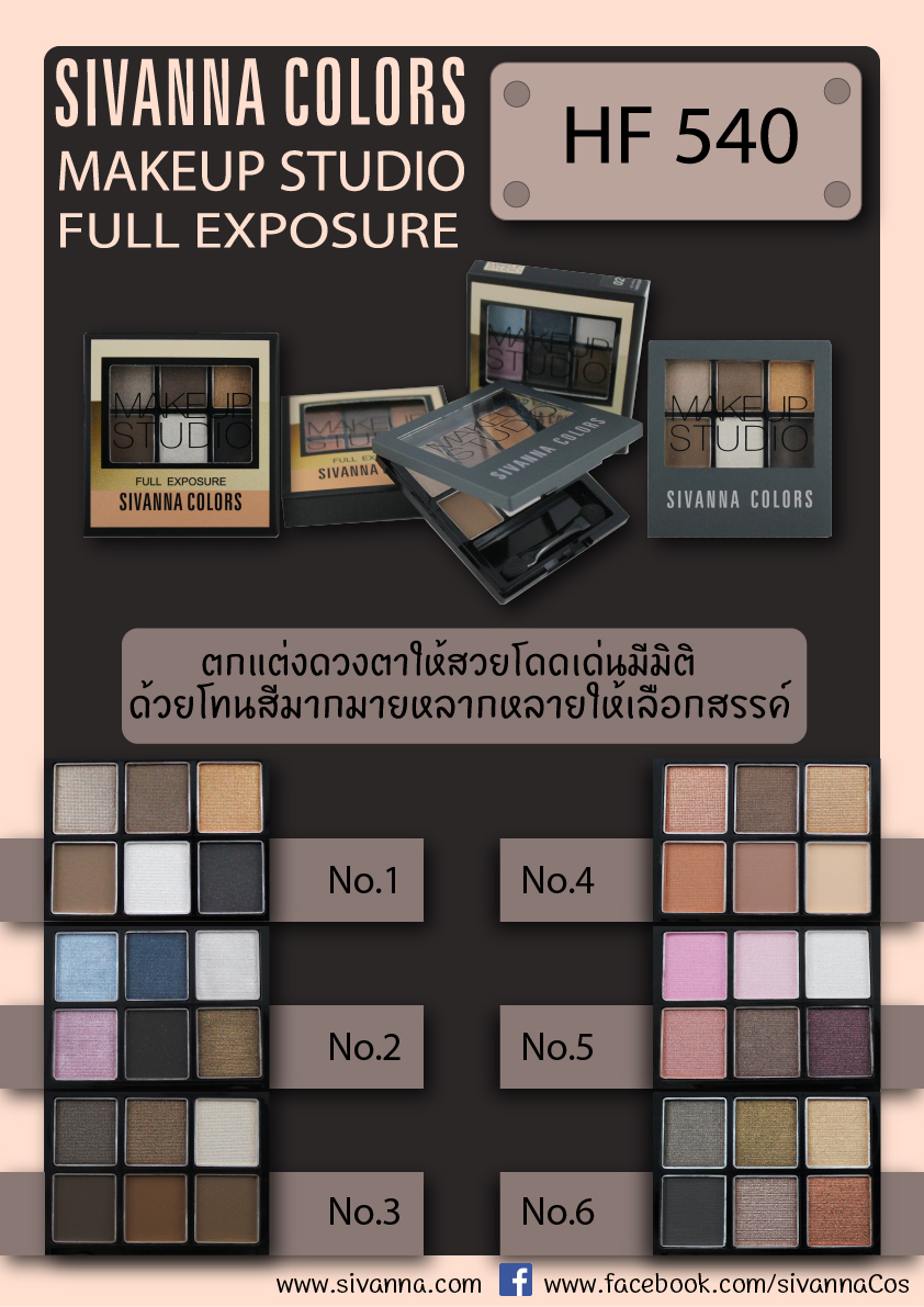 Sivanna Makeup Studio Full Exposure HF540 อายแชโดว์