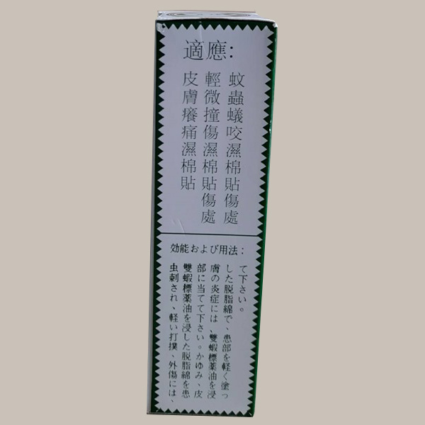 น้ำมันกุ้งคู่ DOUBLE PRAWN BRAND OIL 28ml.