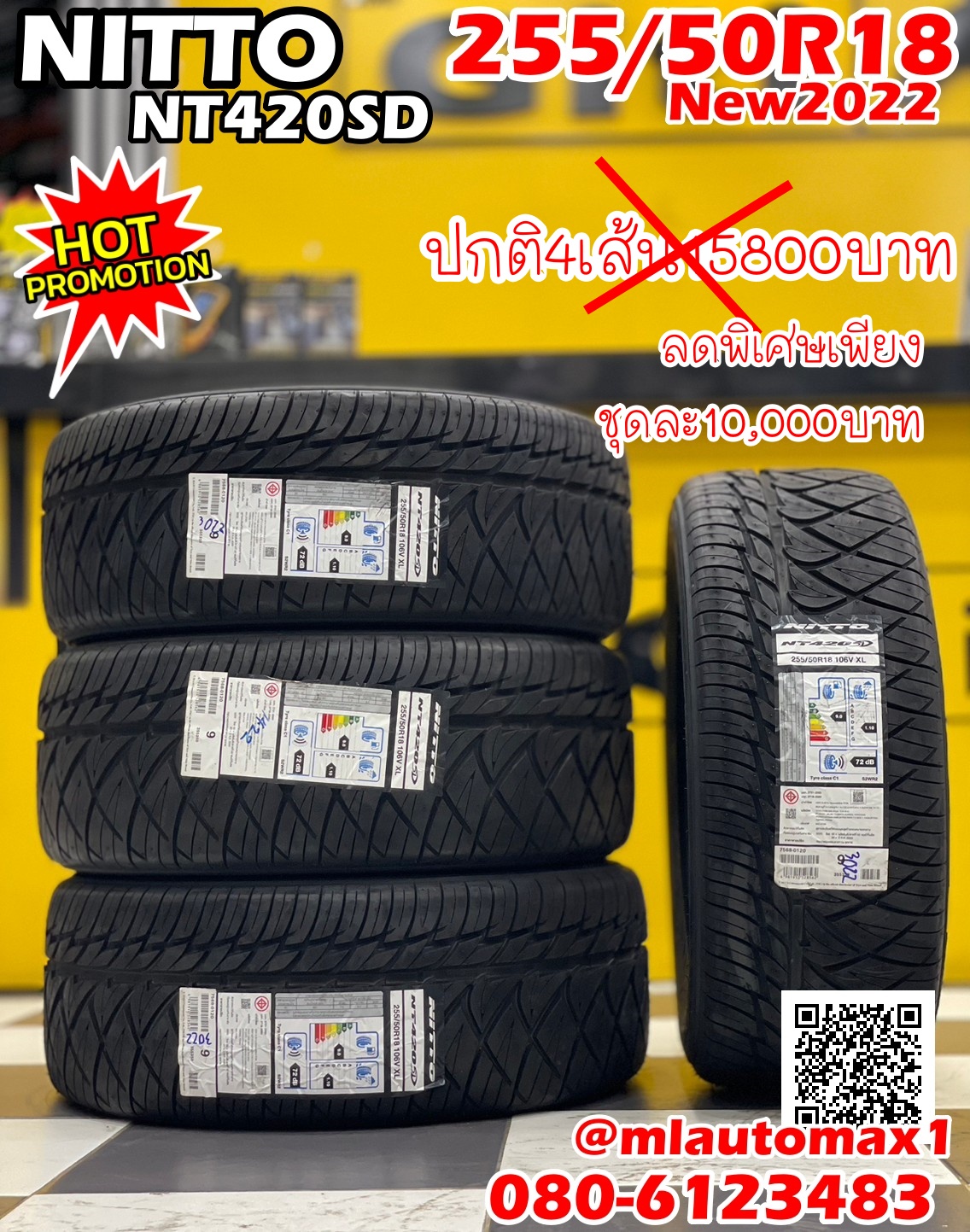 👉NITTO NT420SD 255/50R18ยางใหม่ปี2022🔥ราคาพิเศษ สินค้ามีจำนวนจำกัด