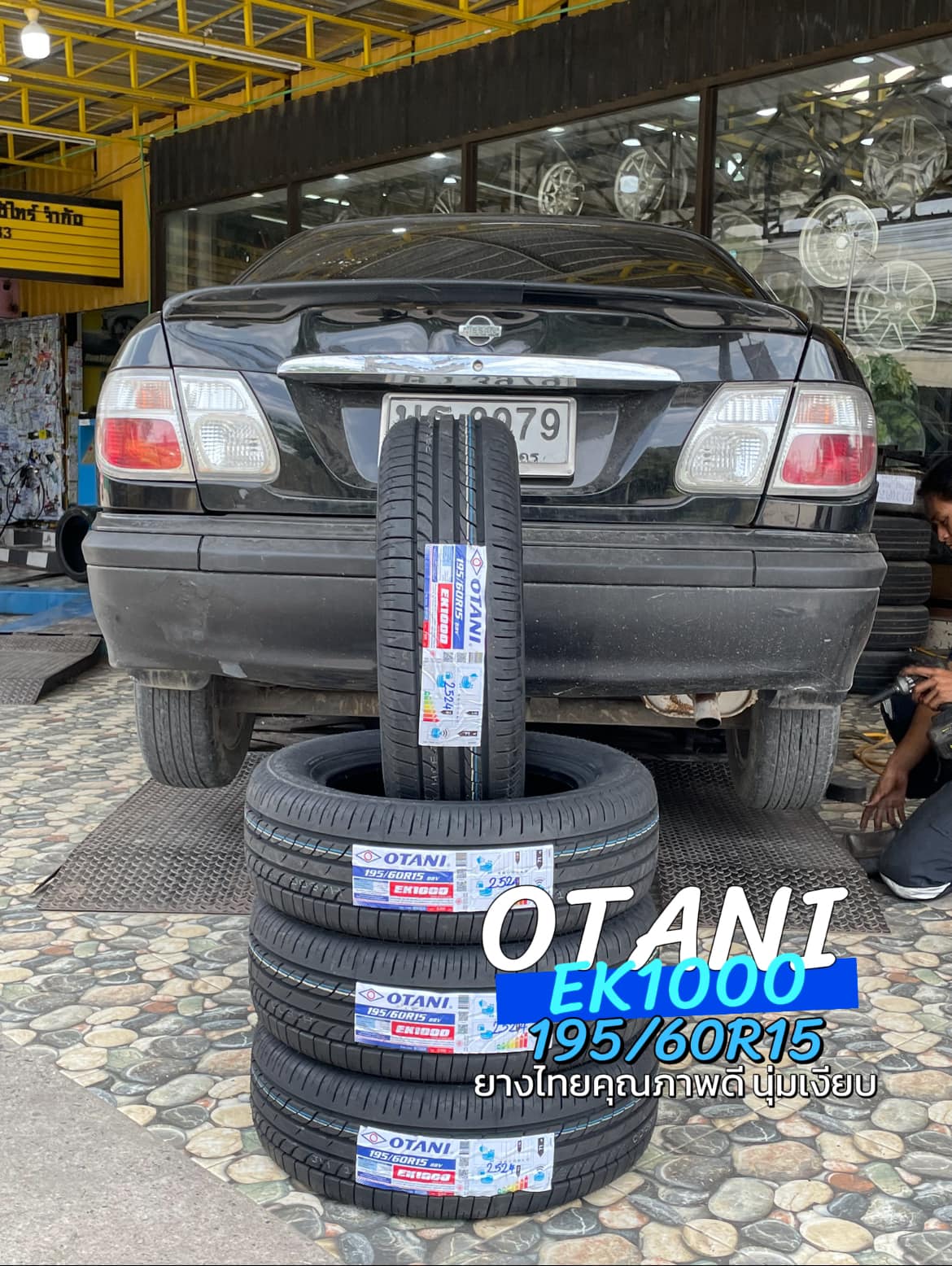 NISSAN_SUNNYเปลี่ยนยาง #OTANI #EK1000 195/60R15
