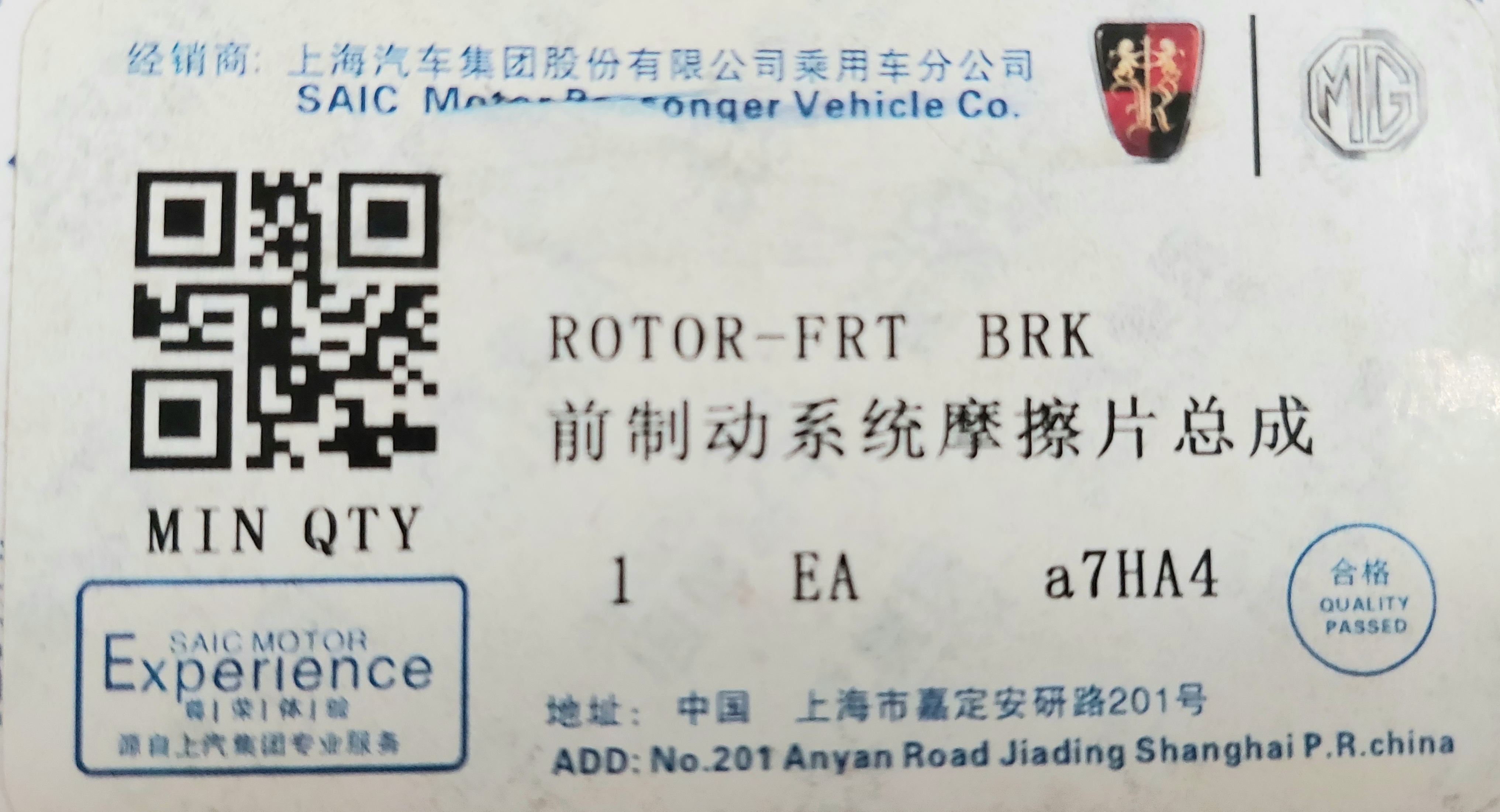 ผ้าเบรคหน้า (ของแท้) MG ZS