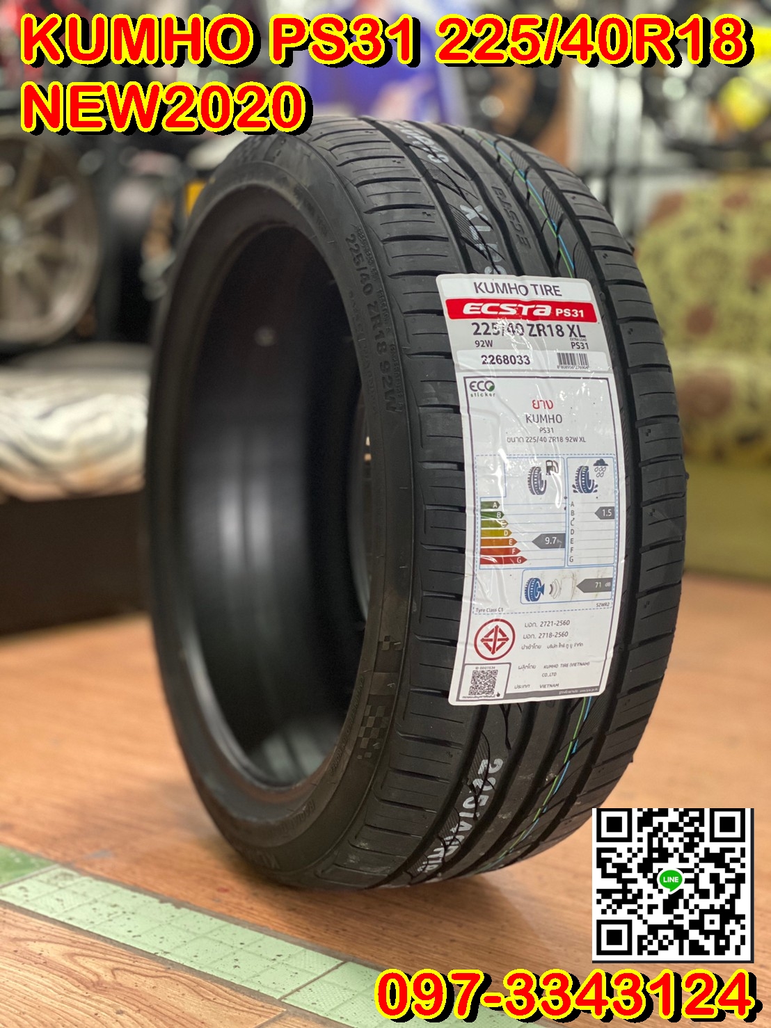 KUMHO ECSTA PS31 225/40R18 ยางสปอร์ต สมรรถนะสูง นุ่มเงียบยางใหม่ปี2020